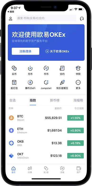 殴易交易所2026下载