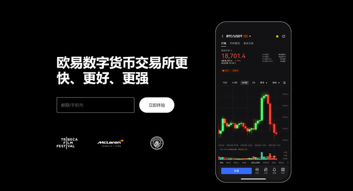 殴易交易所2026下载